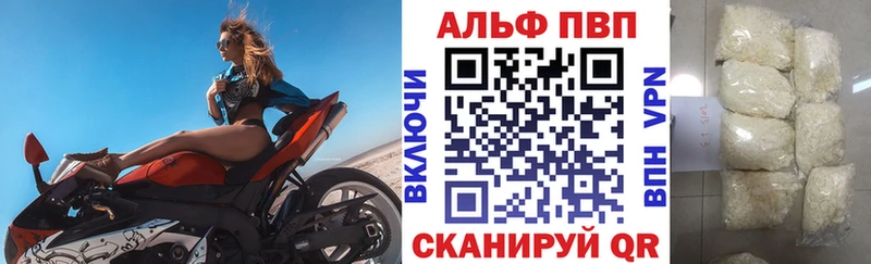 это наркотические препараты  Кочубеевское  Альфа ПВП мука 