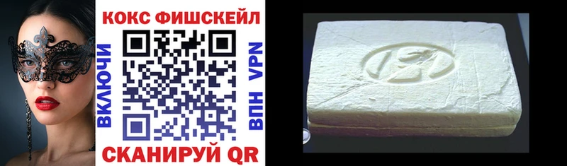 купить наркотик Кочубеевское Кокаин Эквадор
