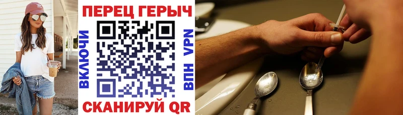 Героин Heroin Кочубеевское