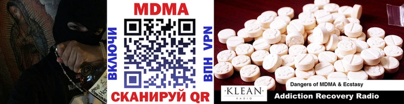 МДМА молли продажа наркотиков Кочубеевское