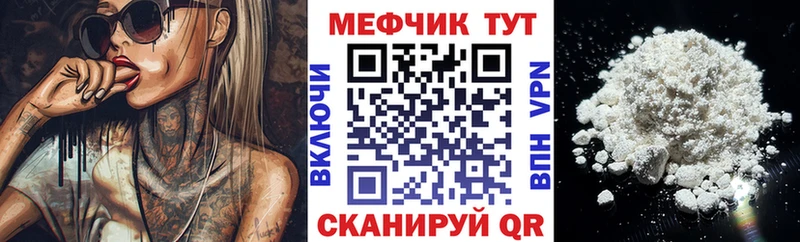 нарко площадка состав  Кочубеевское  Мефедрон мука 