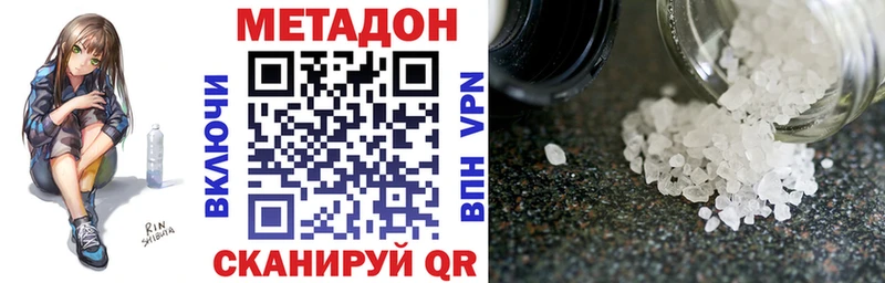 МЕТАДОН белоснежный  Кочубеевское 